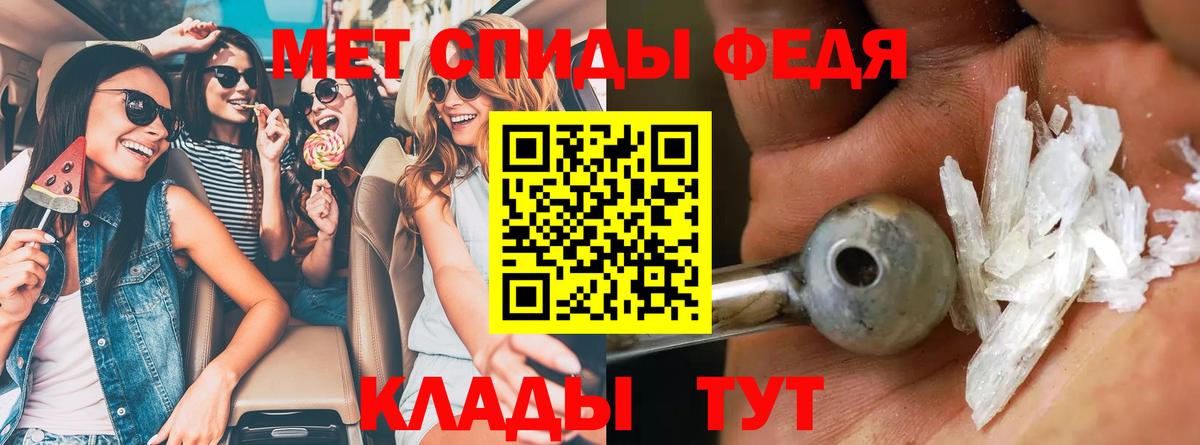 Ессентуки  АМФ  Вход с VPN  Амфетамин 97% 