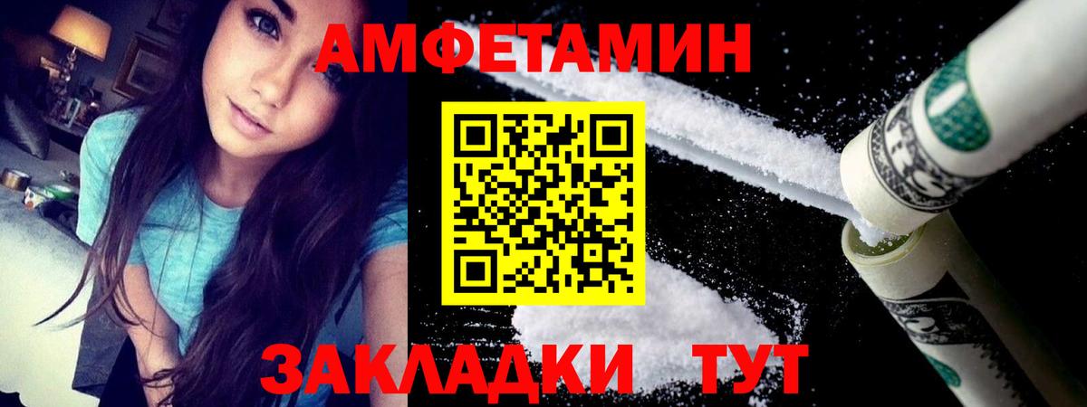 Амфетамин Розовый Ессентуки
