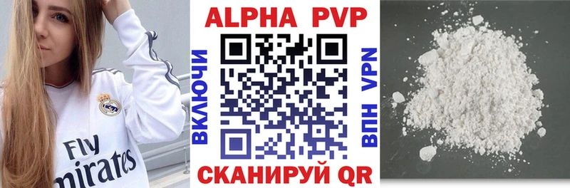 Alpha PVP крисы CK  Ессентуки 