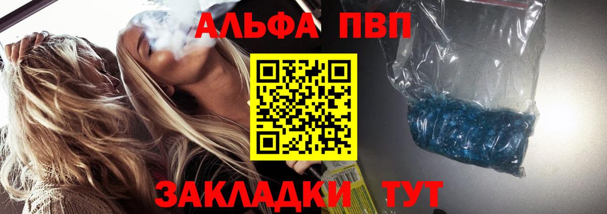 A-PVP кристаллы  Вход с VPN  А ПВП  продажа наркотиков  Ессентуки  A PVP СК КРИС 