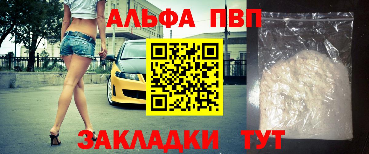 Alpha-PVP крисы CK  A PVP VHQ  Ессентуки 