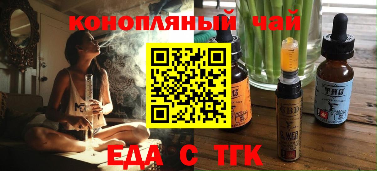 Cannafood марихуана  Вход с VPN  Ессентуки 