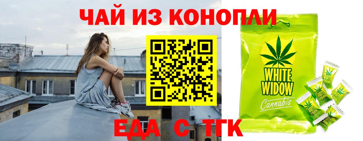 Печенье с ТГК марихуана  Ессентуки 