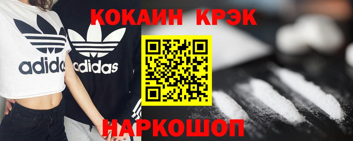 Кокаин 97%  Ессентуки  COCAIN FishScale 