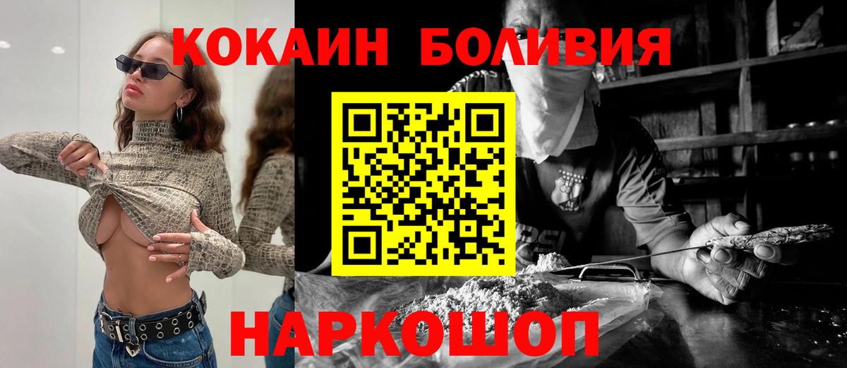 Кокаин 98% Ессентуки