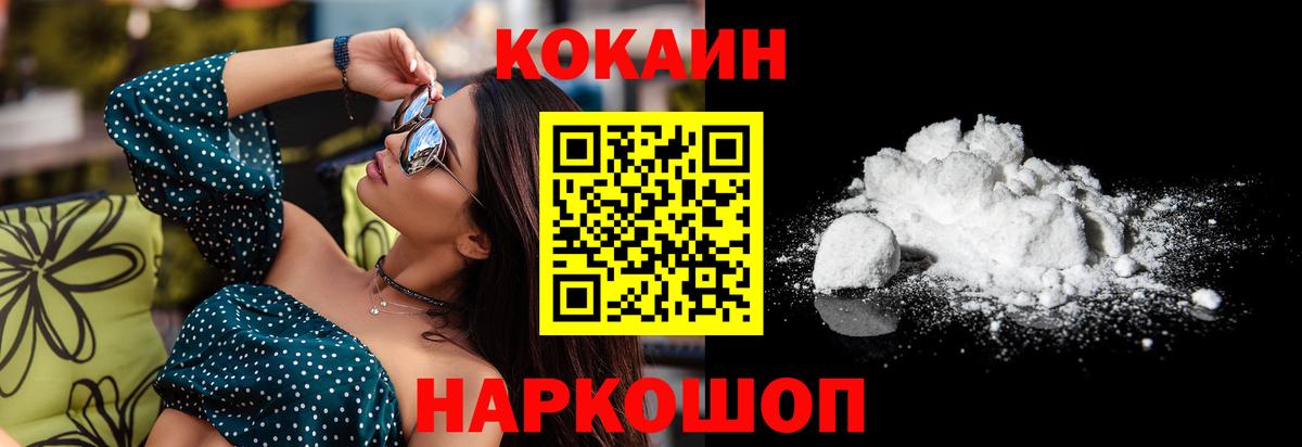 COCAIN FishScale Ессентуки