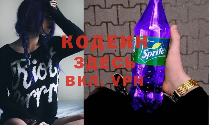 как найти закладки  Ессентуки  Кодеин Purple Drank 