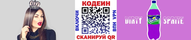 даркнет сайт  Ессентуки  Codein напиток Lean (лин) 