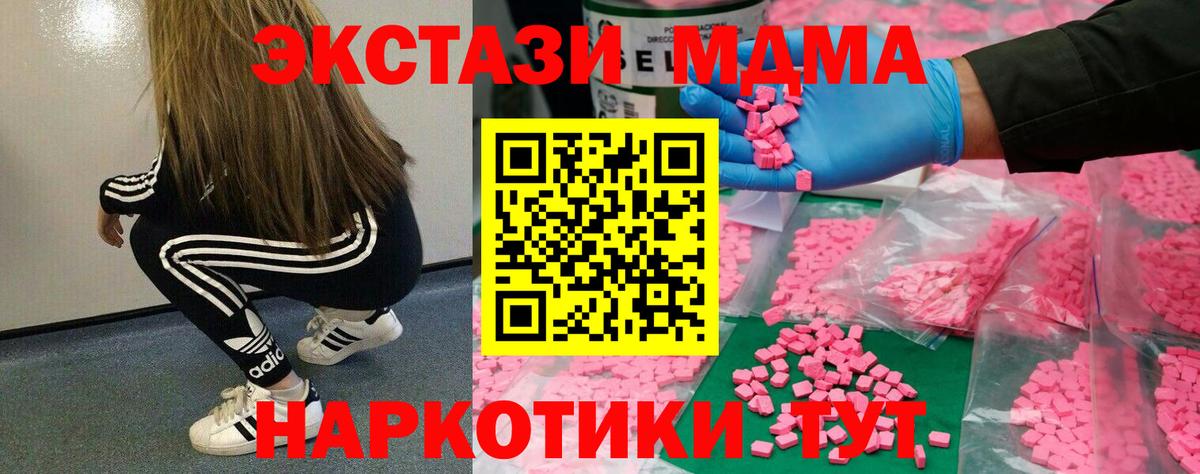 Экстази TESLA Ессентуки