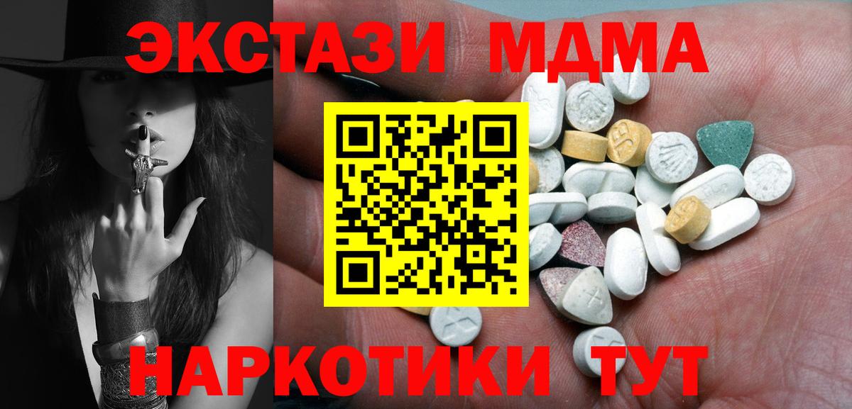 Экстази XTC  Ecstasy  Ессентуки  Вход с VPN 