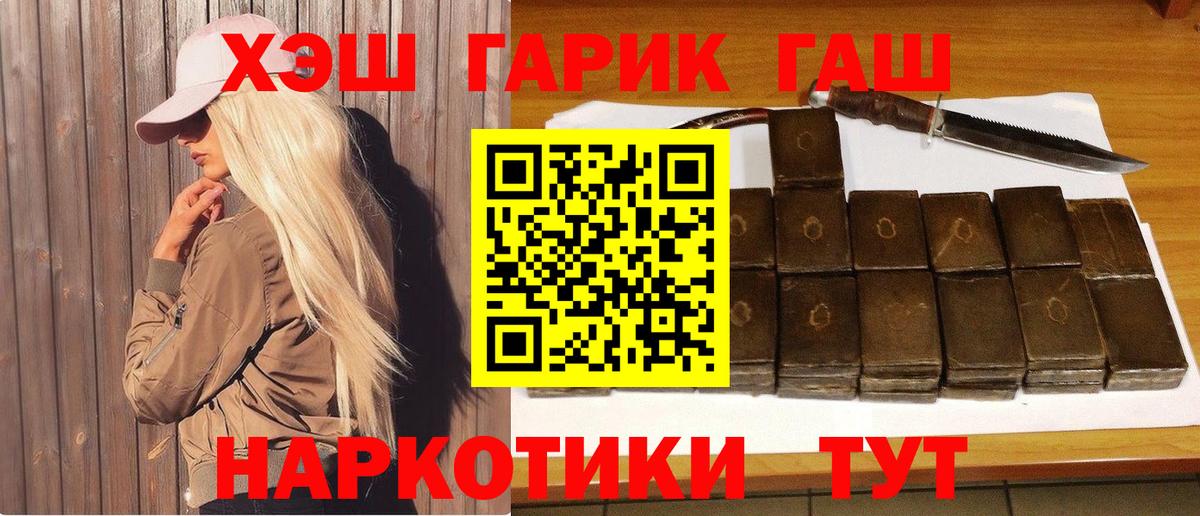 ГАШ убойный  ГАШИШ VHQ  Ессентуки 