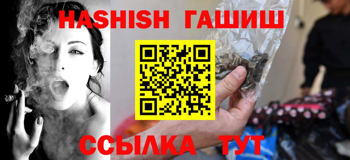 ГАШ гарик  Гашиш Premium  Ессентуки  Вход с VPN 