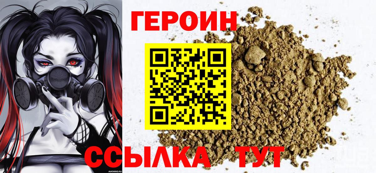 ГЕРОИН  ГЕРОИН афганец  Вход с VPN  Ессентуки 