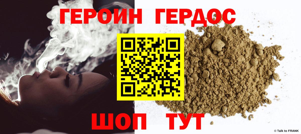 ГЕРОИН VHQ  Героин  Ессентуки 