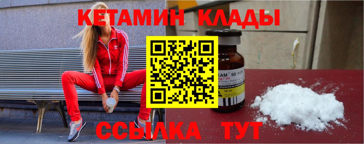 Кетамин VHQ  darknet телеграм  Ессентуки  Кетамин ketamine  Вход с VPN 
