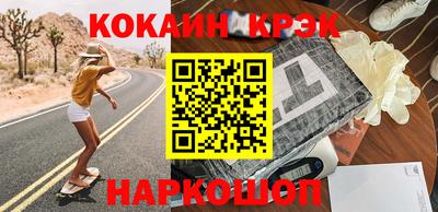 мяу мяу кристалл Волгодонск