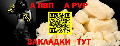 ALPHA PVP Волжск