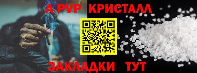 ALPHA PVP Волжск