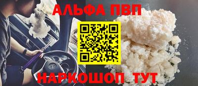 мяу мяу кристалл Волгодонск