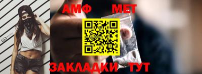 мяу мяу кристалл Волгодонск