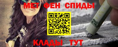 мяу мяу кристалл Волгодонск