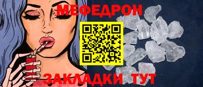 мяу мяу кристалл Волгодонск