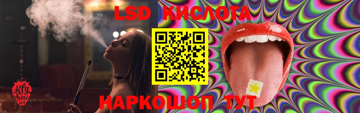 ЛСД экстази ecstasy Ессентуки