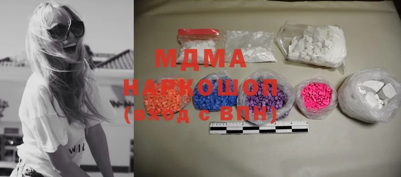 наркота  kraken маркетплейс  MDMA Molly  Ессентуки 