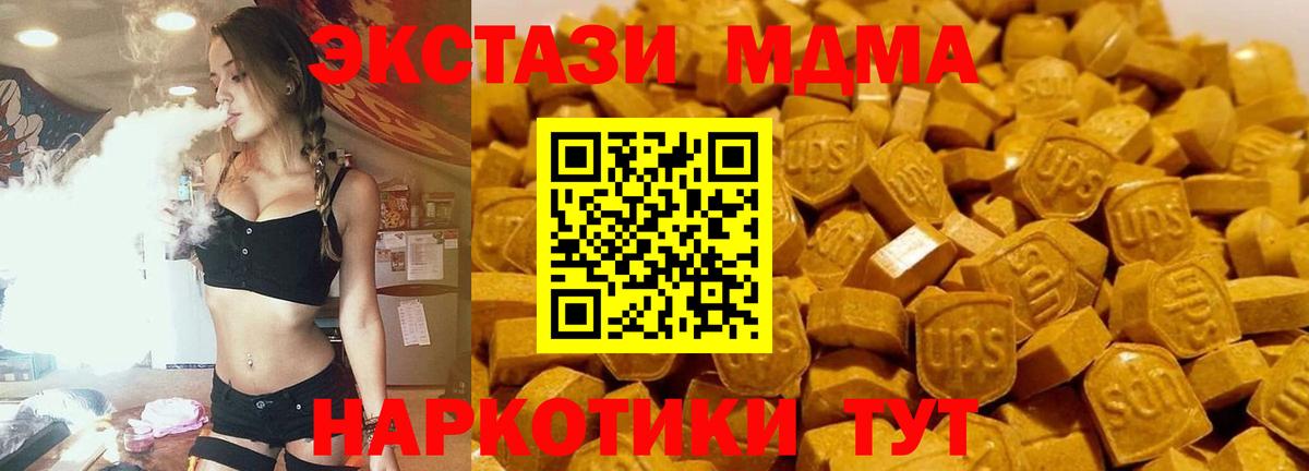 MDMA Molly  MDMA  Ессентуки  МДМА кристаллы  Вход с VPN 