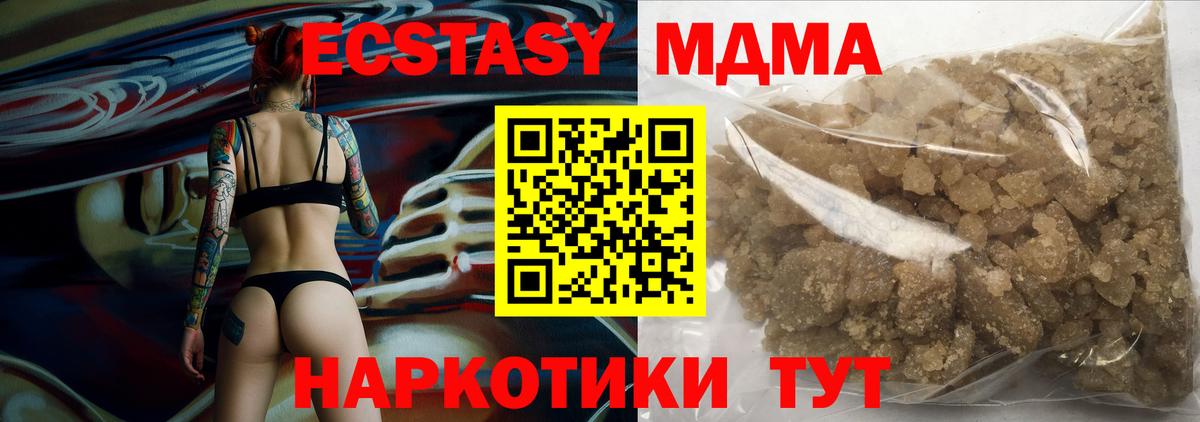 МДМА crystal Ессентуки
