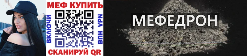 МЕФ кристаллы  Ессентуки 