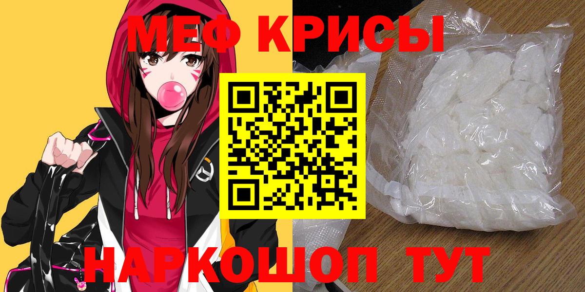 Мефедрон  Ессентуки  МЕФ мука 