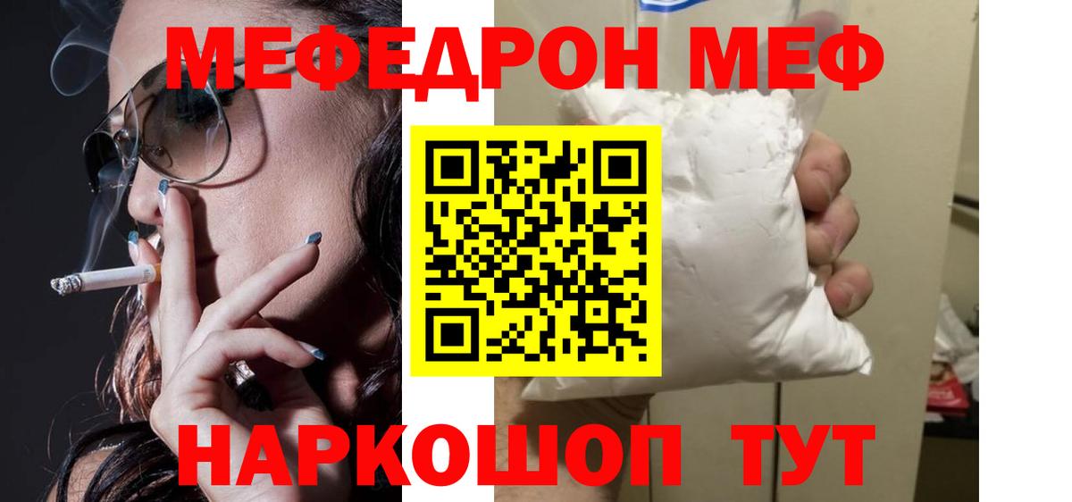 МЯУ-МЯУ VHQ  Вход с VPN  Меф  Мефедрон мяу мяу  Ессентуки 