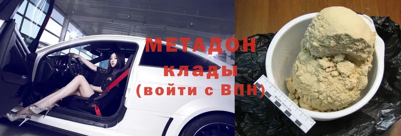 МЕТАДОН methadone  OMG   Ессентуки 