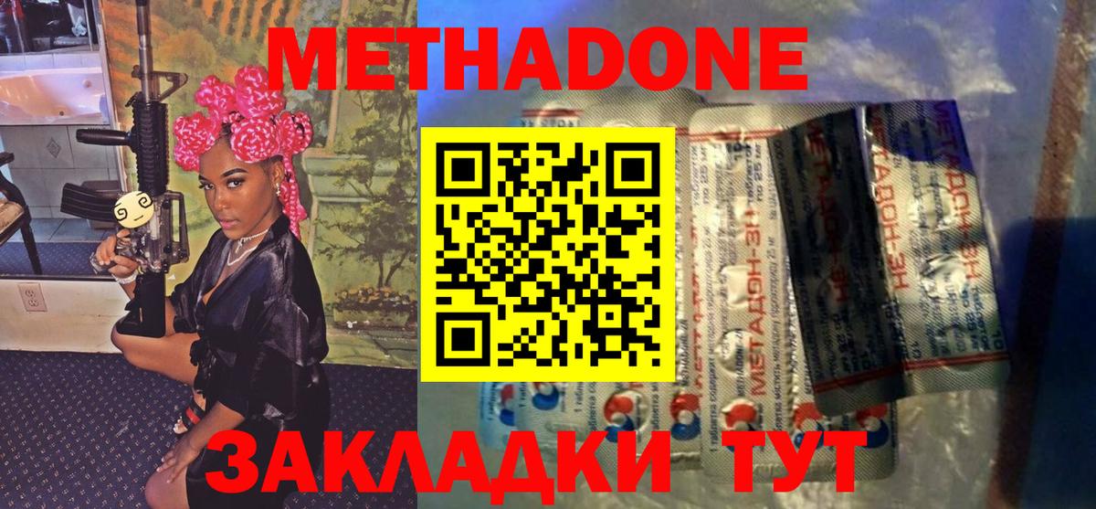МЕТАДОН VHQ  Вход с VPN  Ессентуки  МЕТАДОН белоснежный 