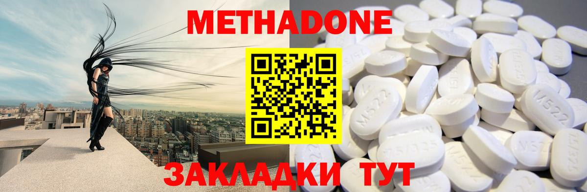 Меф Ессентуки