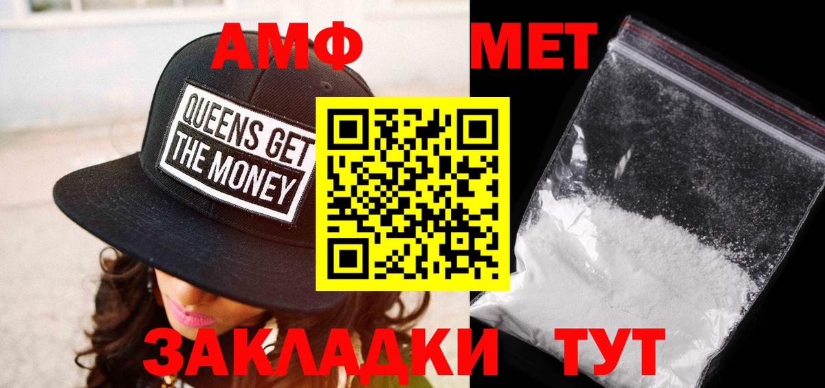 Метамфетамин винт Ессентуки