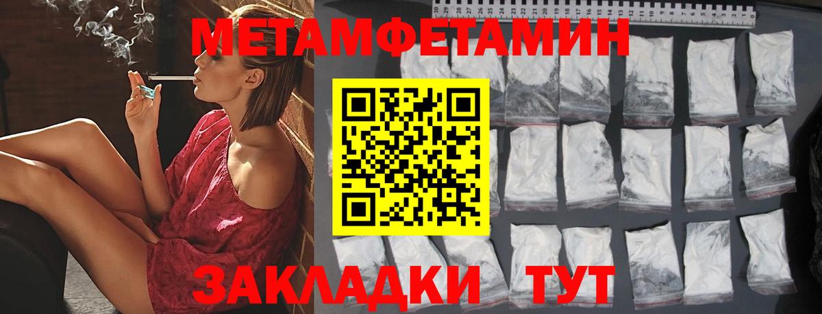 МЕТАМФЕТАМИН Декстрометамфетамин 99.9%  МЕТАМФЕТАМИН Декстрометамфетамин 99.9%  Ессентуки  Вход с VPN 