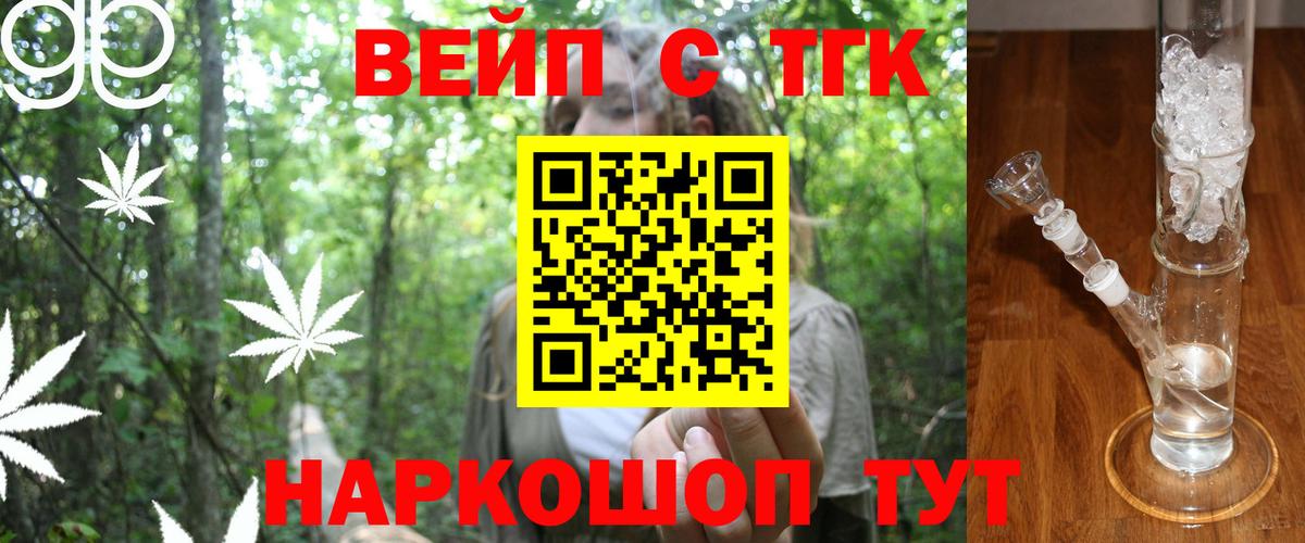 Дистиллят ТГК гашишное масло Ессентуки