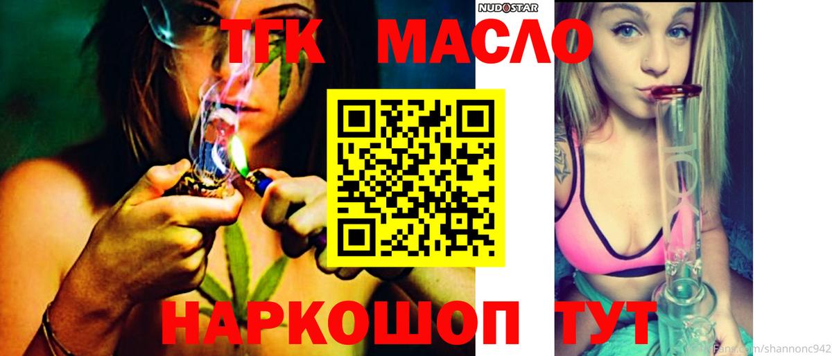 blacksprut ССЫЛКА  Вход с VPN  Дистиллят ТГК гашишное масло  Ессентуки  Дистиллят ТГК Wax 